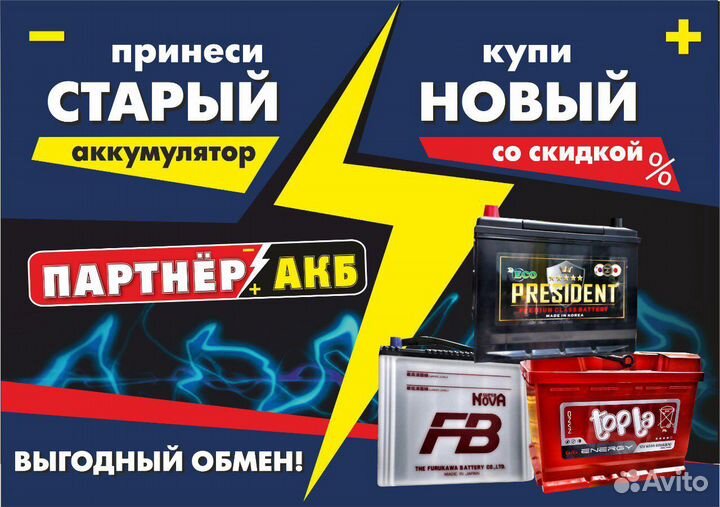 Аккумуляторы mutlu 135 ah