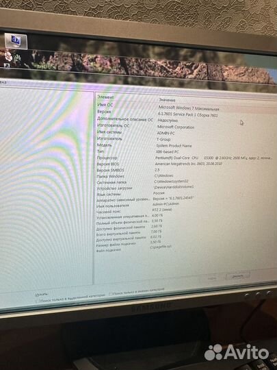 Игровой компьютер с монитором