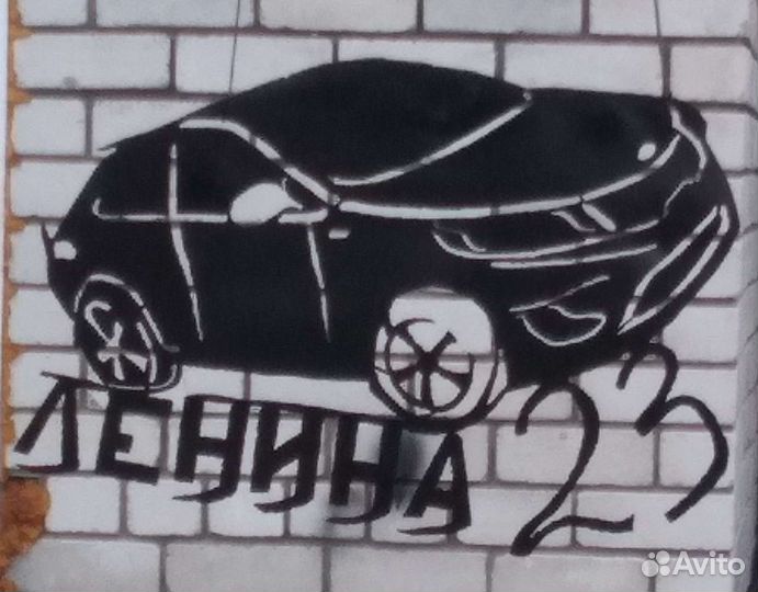 Адресные таблички