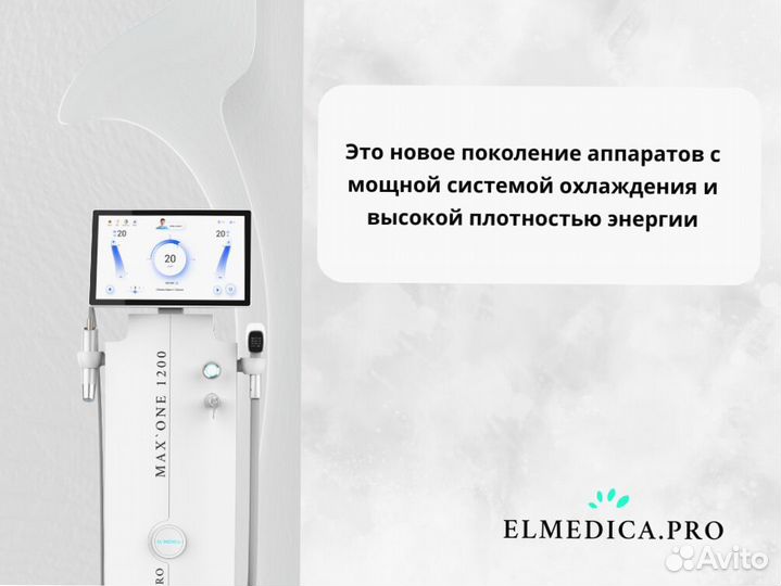 Диодный лазер Max’One 1200lu 2025 г