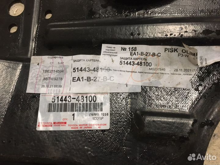 Защита двигателя левая Lexus RX 4