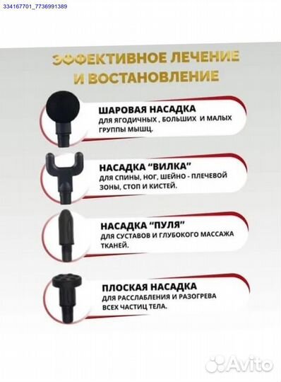 Массажер Электрический Перкуссионный Новый (Арт.36