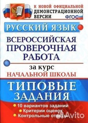 Репетитор по математике и русскому. Подготовка