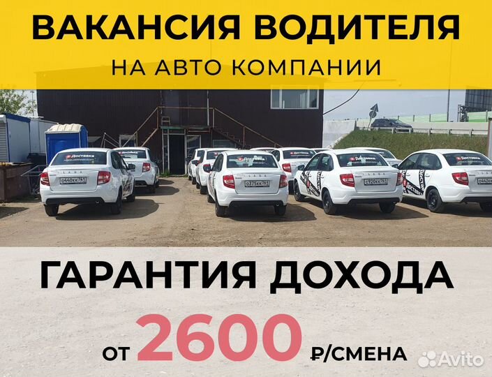 Курьер в штат - подработка