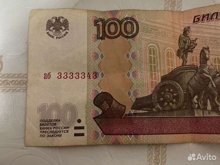 Продам купюру 3333343