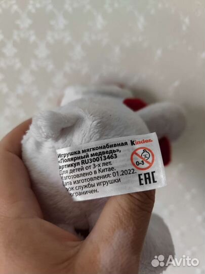 Мягкие игрушки Полярный медведь