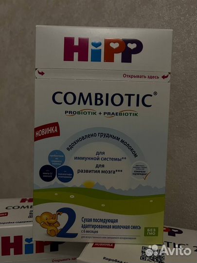 Детская смесь hipp Combiotic