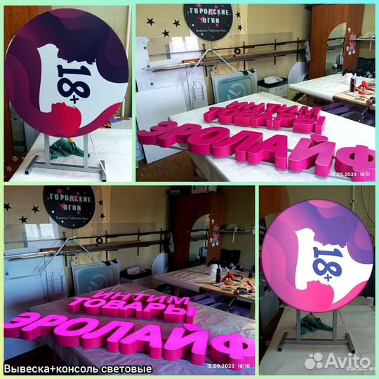 Изготовление рекламных вывесок, световые вывески