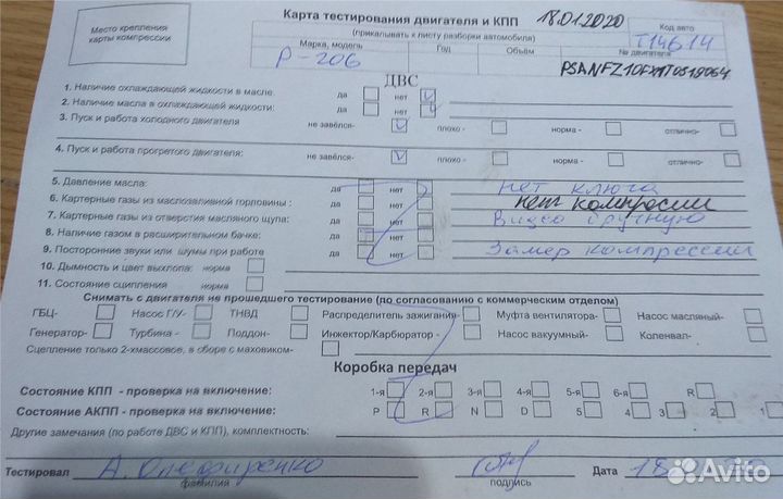 Разбор на запчасти Peugeot 206