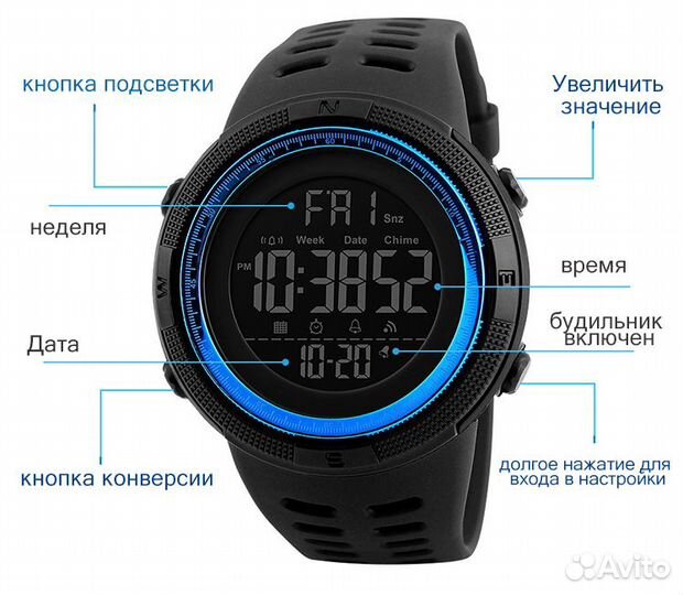 Часы мужские