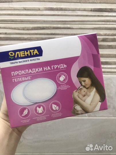 Прокладки на грудь