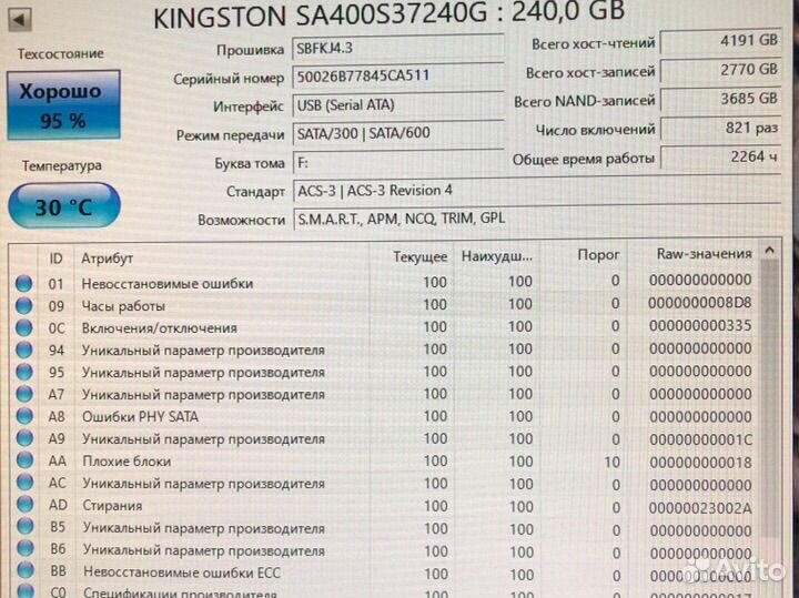 Ssd kingston a400 240gb