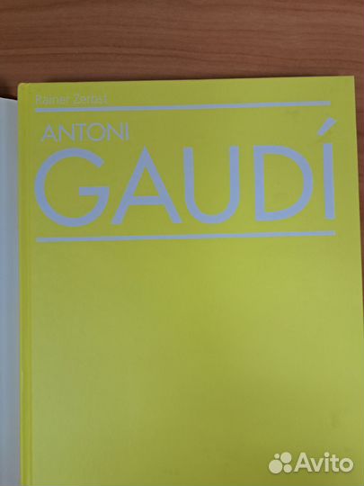Гауди Taschen
