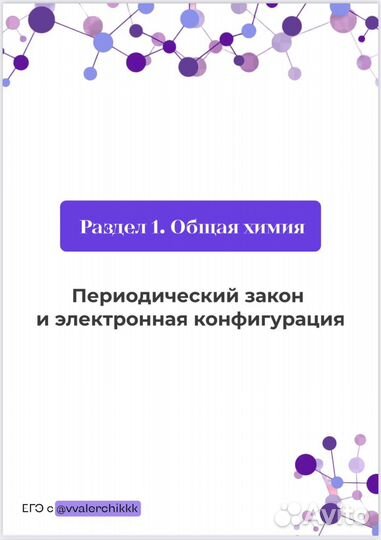 Репетитор по химии и биологии егэ