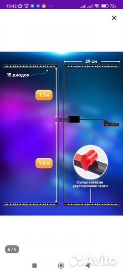 Светодиодная подсветка салона