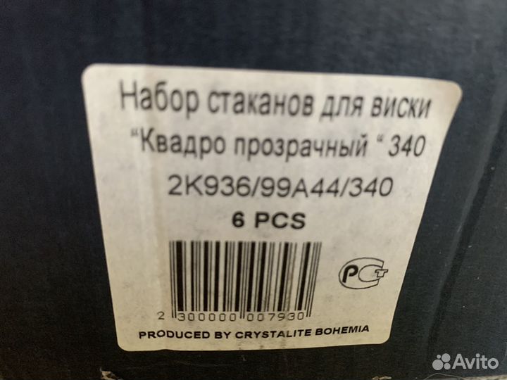 Набор стаканов для виски crystalite bohemia