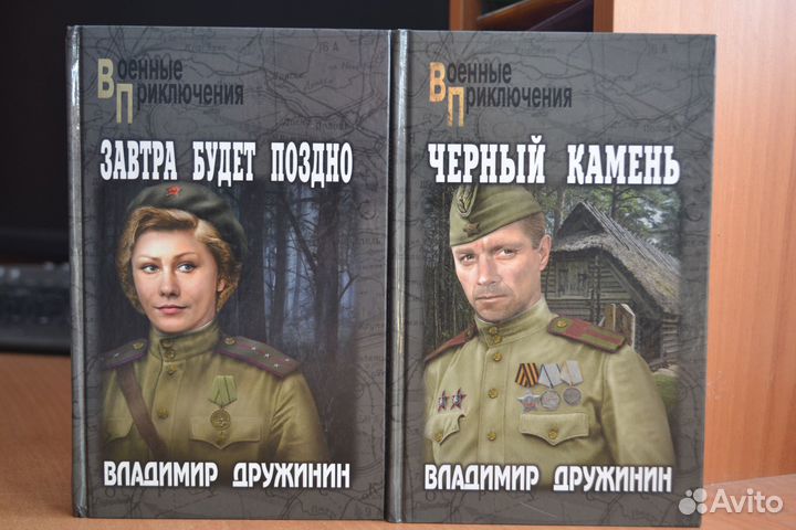 Книги серии «Военные приключения» Вече и Воениздат