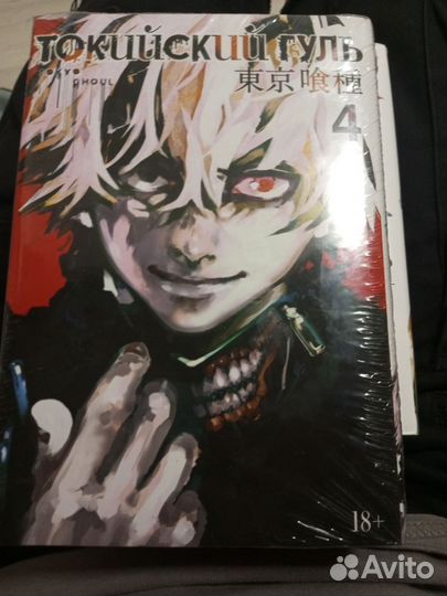 Манга токийский гуль, 4 часть