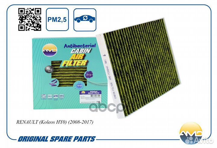 Фильтр салонный 272770840R/AMD.FC884A (антибакт