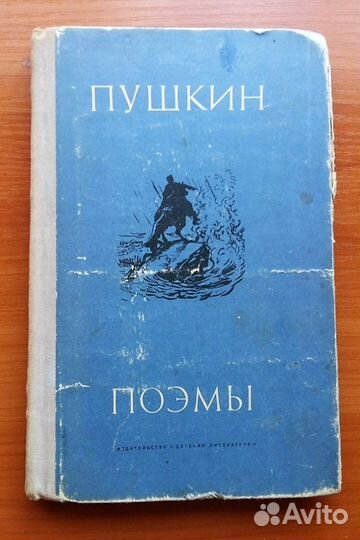 Книги наших писателей и поэтов
