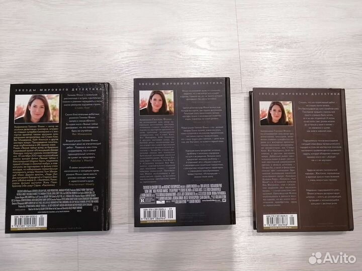 Книги Гиллиан Флинн. Исчезнувшая и другие