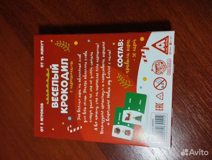 Настольная игра: Весёлый крокодил