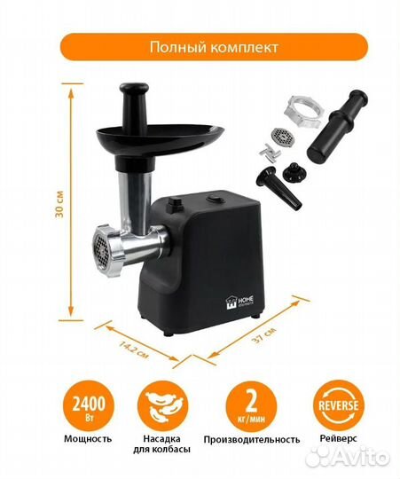 Мясорубка электрическая новая