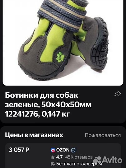 Обувь для собак с неубиваемой подошвой triol s l