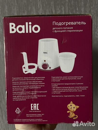 Стерилизатор подогреватель