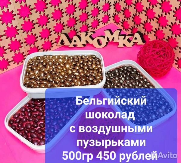 Подарочные пасты и шоколад
