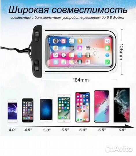 Водонепроницаемый чехол для телефона