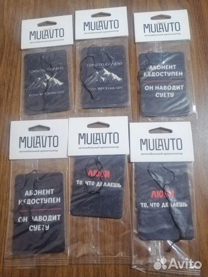 Ароматизатор в машину