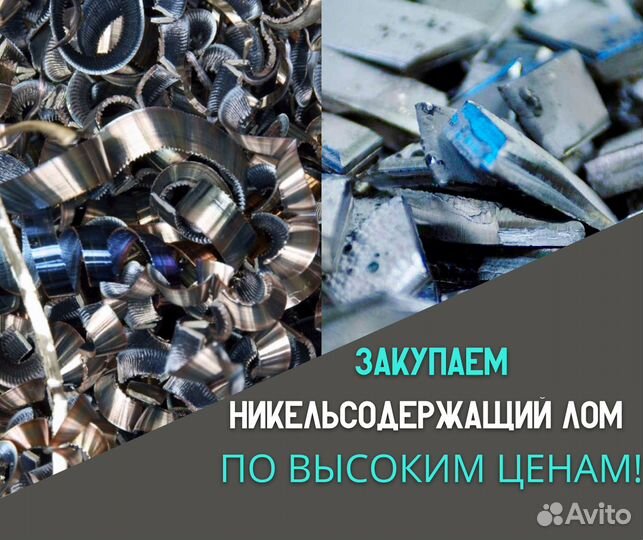 Сдать металлолом в Лен.обл и спб