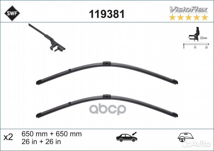 Щетки ст./очист.SWF VF 650мм x 2 119381 Valeo