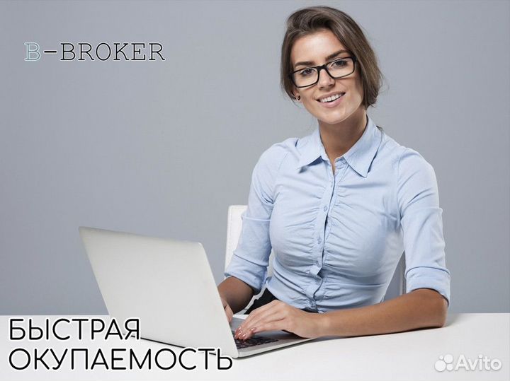 Успех начинается с B-Broker