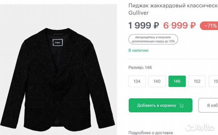 Жаккардовый пиджак черный