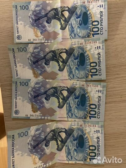 Купюры олимпиада сочи 2014