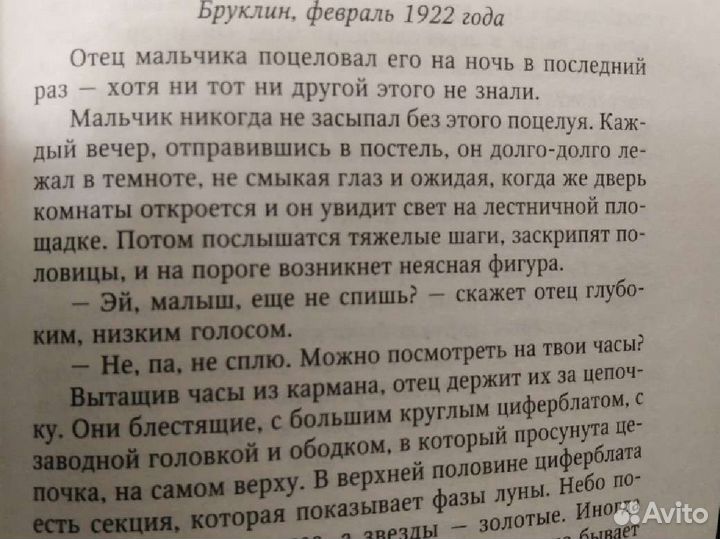 Питер Джеймс Мёртвое время (шедевры детектива)