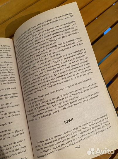 Джордж Мартин Битва Королей книга 2012