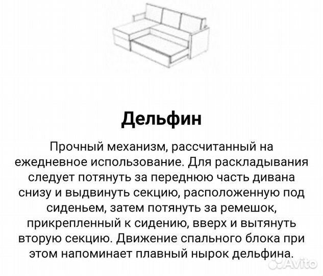 Угловой диван бу