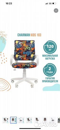 Кресло Chairman Kids 103 Россия ткань crazy
