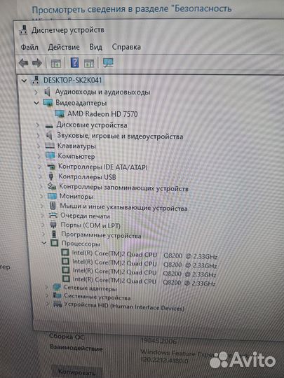 Компьютер системный блок