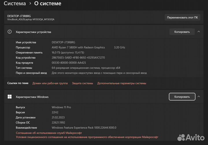 Asus vivobook oled M1503QA