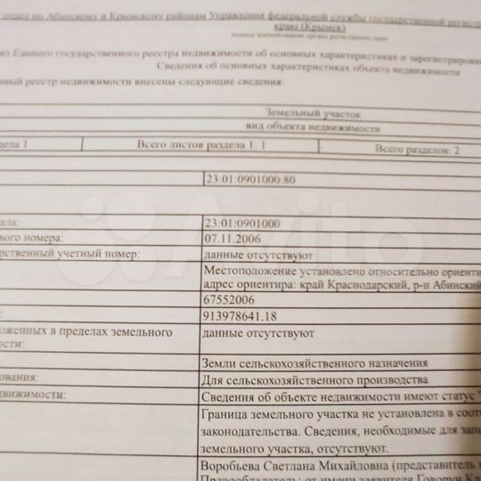 Участок 2,24 га (СНТ, ДНП)