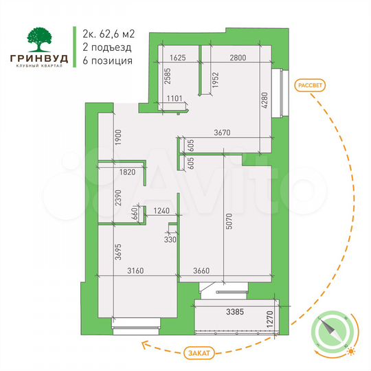 2-к. квартира, 62,6 м², 2/9 эт.