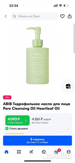 Гидрофильное масло корея