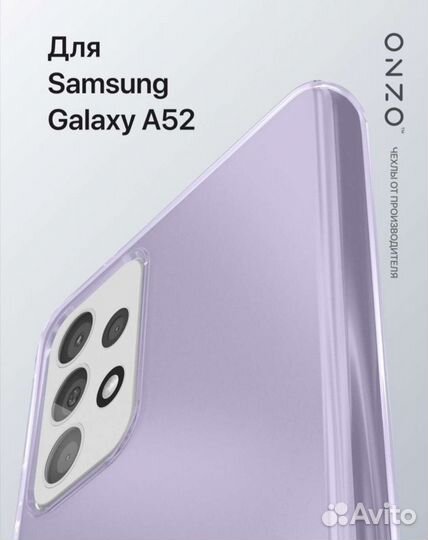 Чехол для телефона Samsung Galaxy A52