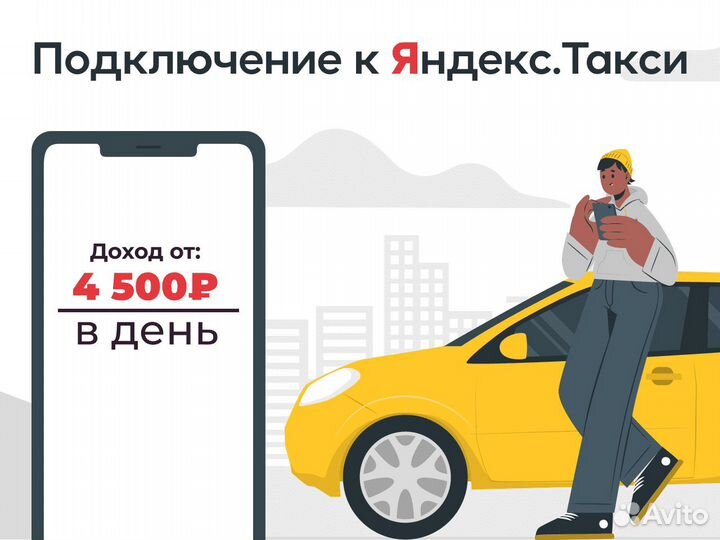 Водитель такси на л/а
