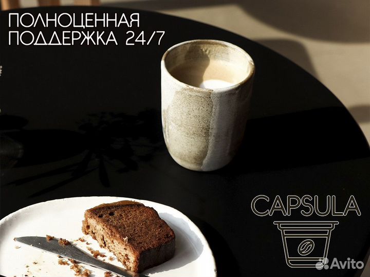 Готовься к успеху с capsula