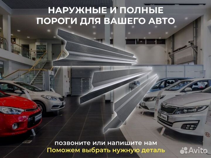 Пороги кузовные Toyota Vista V40